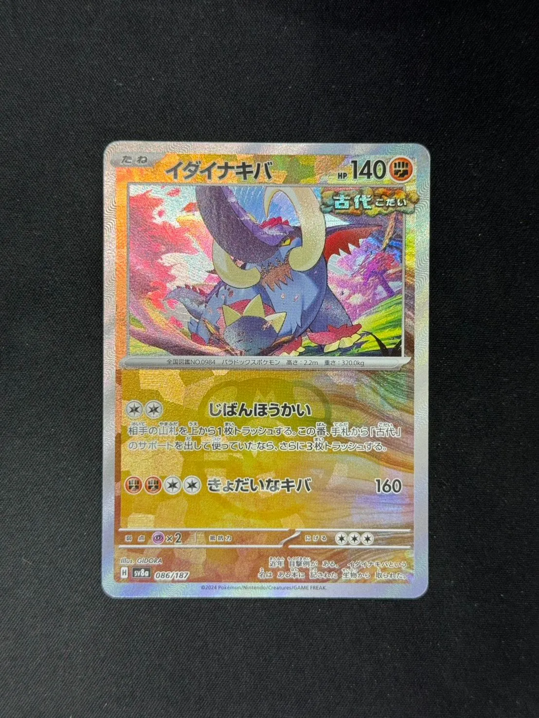 2026年最新】イダイナキバ マスターボールミラーの人気アイテム - メルカリ