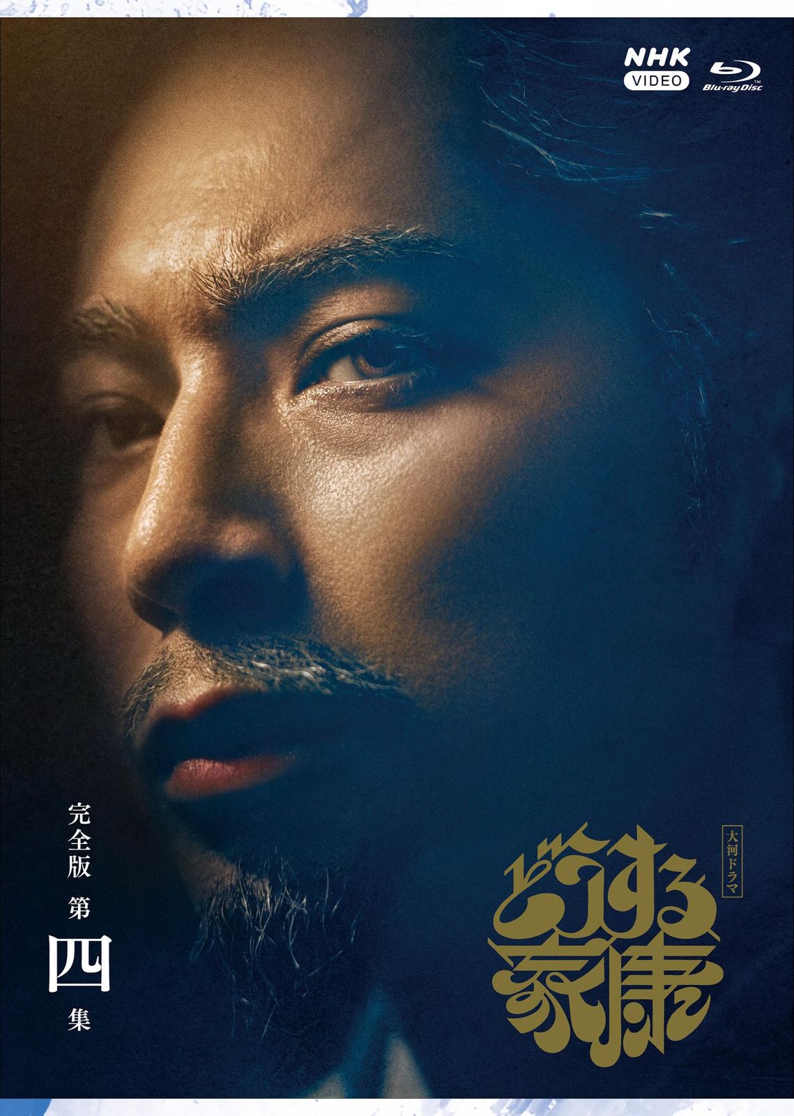 【新品未開封】　大河ドラマ 光る君へ 完全版 第四集 ブルーレイBOX〈4枚組〉 Amazon.co.jp: 大河ドラマ 光る君へ 完全版 第四集 ブルーレイ BOX