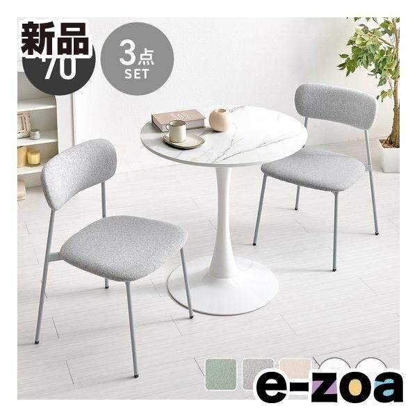 萩原 ハギハラ テーブル＆チェア 3点セット テーブル直径70 cm|マーブルホワイト|グレー BT-8658 MWH-56 GY-3 S 2667918