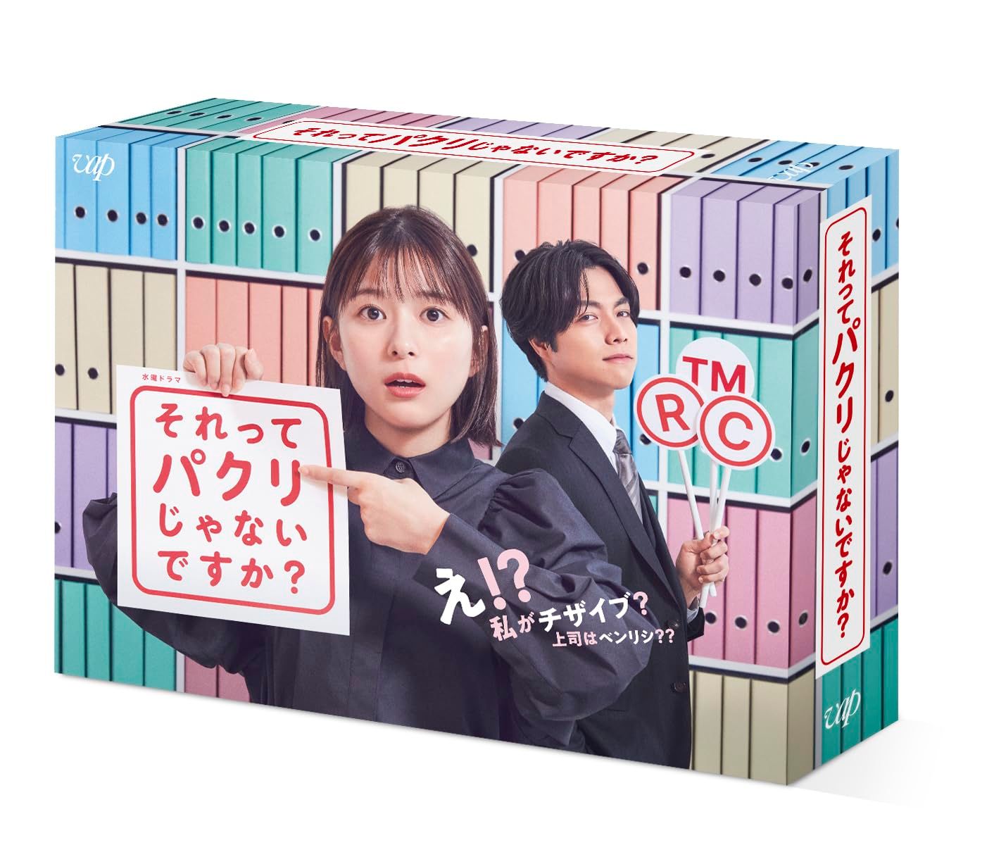 それってパクリじゃないですか Blu-ray BOX 品