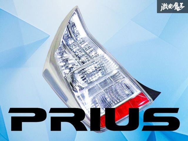 トヨタ プリウス 後期 純正 テールライト左右セットSTANLEY 47-55