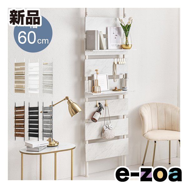 萩原 ハギハラ 突っ張りウォールラック 幅60 cm|棚板 |フック 付|マーブルホワイト|ホワイト KTR-3147 MWH 2661187