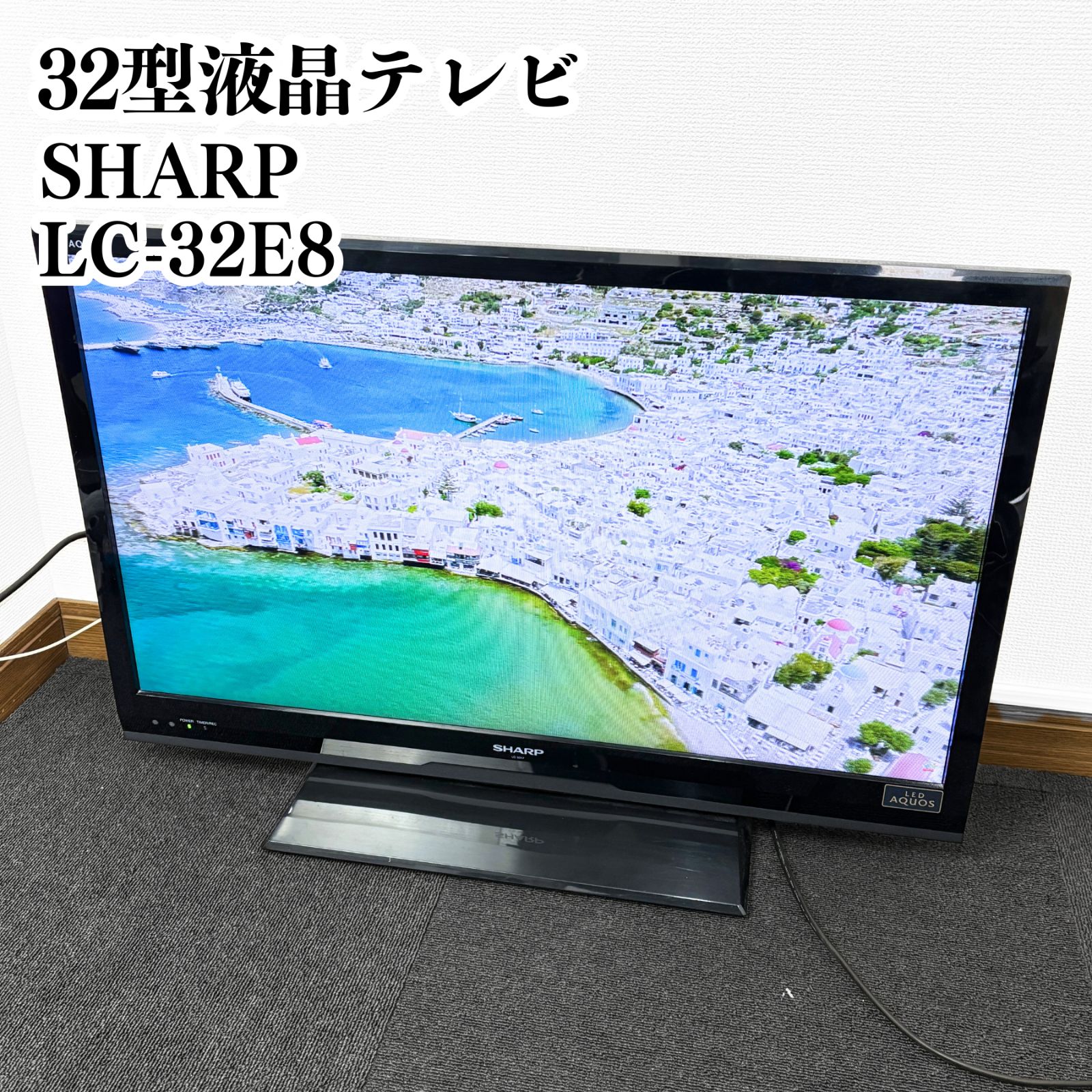 極美品 シャープ AQUOS 32インチ液晶テレビ LC-32H7 2012年製 極美品