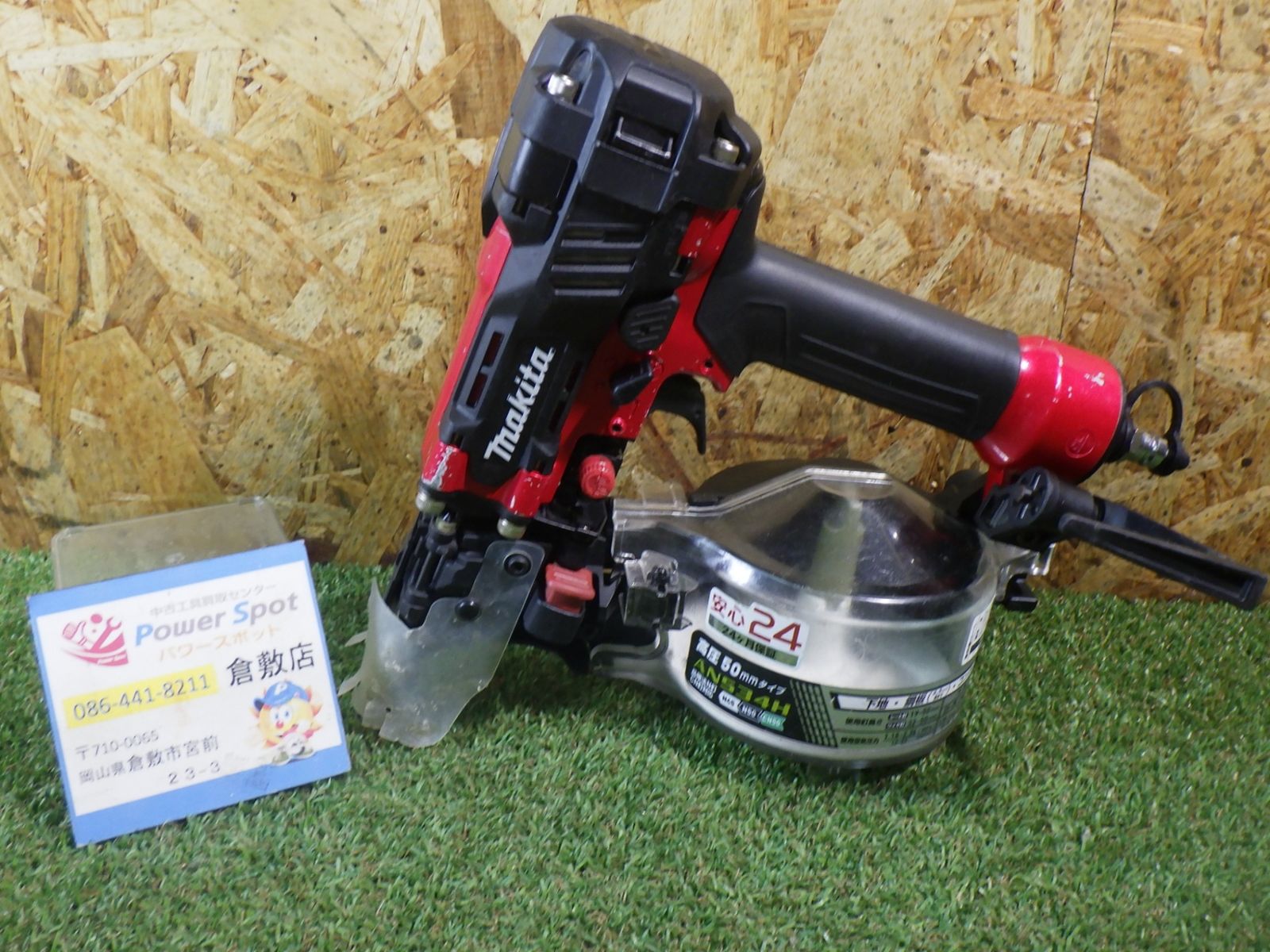 マキタ(Makita) 50mm高圧エア釘打 AN534H 幅広い建築・建材などで 