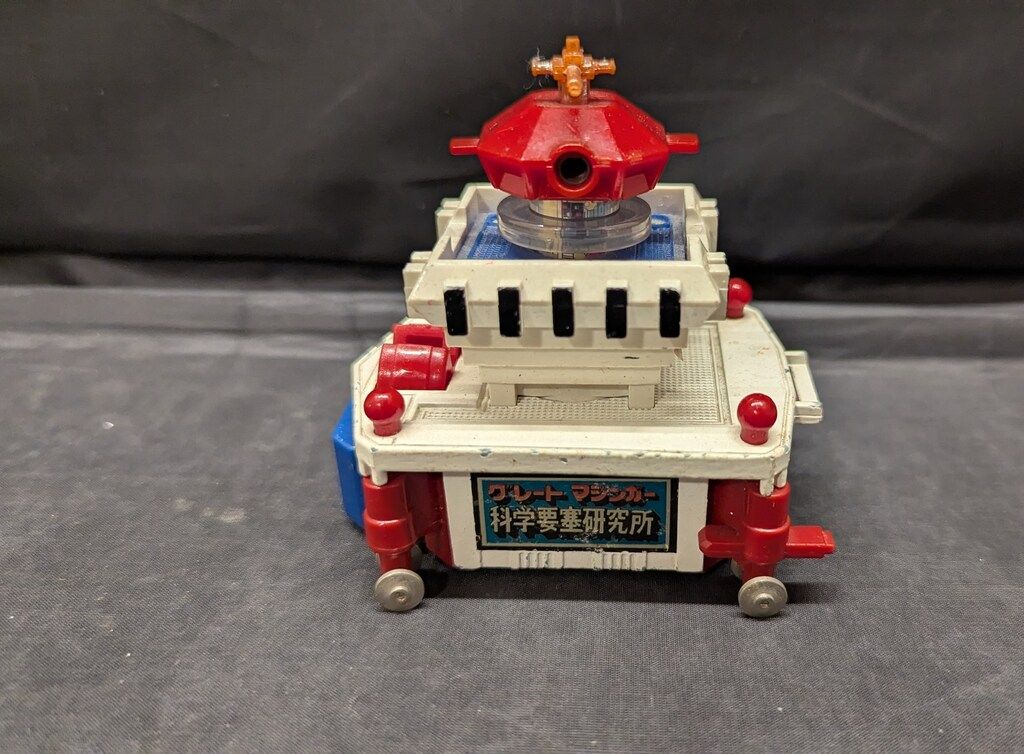 ポピー ポピニカ/グレートマジンガー グレートマジンガー基地科学要塞