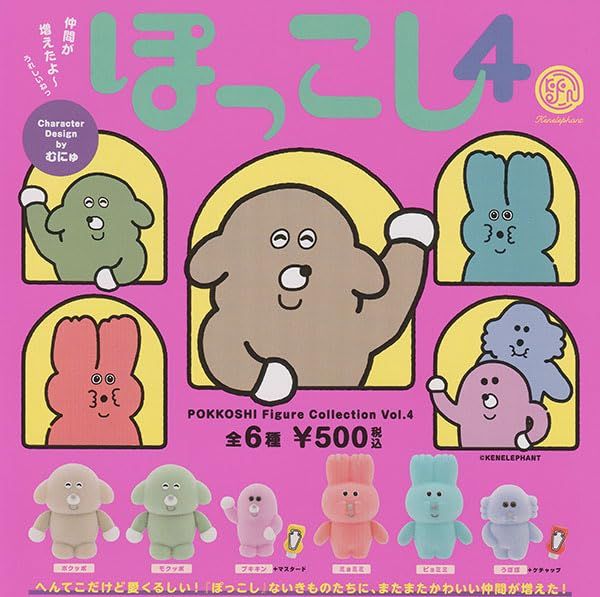 やっぱりコンビニ リーメント ぷちサンプル 0 ⑥家族みんなだーい好き