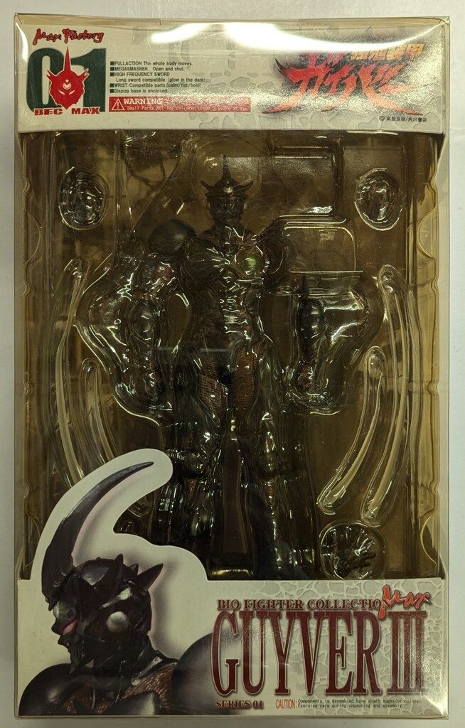 マックスファクトリー バイオファイターコレクションMAX 強殖装甲ガイバー ガイバーⅢ 初版 01