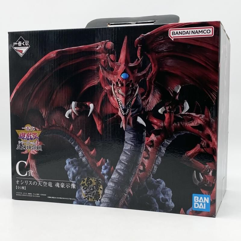 一番くじ 遊 戯 王シリーズ vol.4 三幻神顕現 C賞 オシリスの天空竜 魂豪示像 バンダイ 17