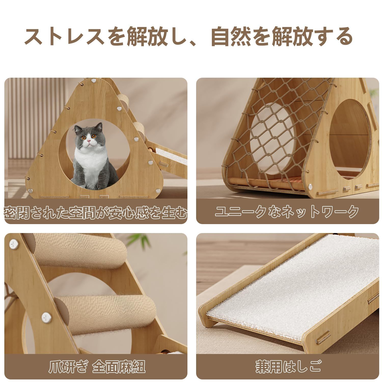 新品 きゃつとタワー キャットタワー 木製、猫遊び場 三角型キャットタワー 猫の爪研ぎ 猫の休息スペース ダブルサイドマット付き 松木製梯子 家具にも優しいコンパクトデザイン (44CM)