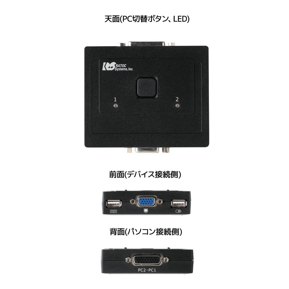 ラトックシステム VGAパソコン切替器 2台用 RS-230 UA 黒 PC切替器(KVM) 分配器 切替器 PC周辺機器