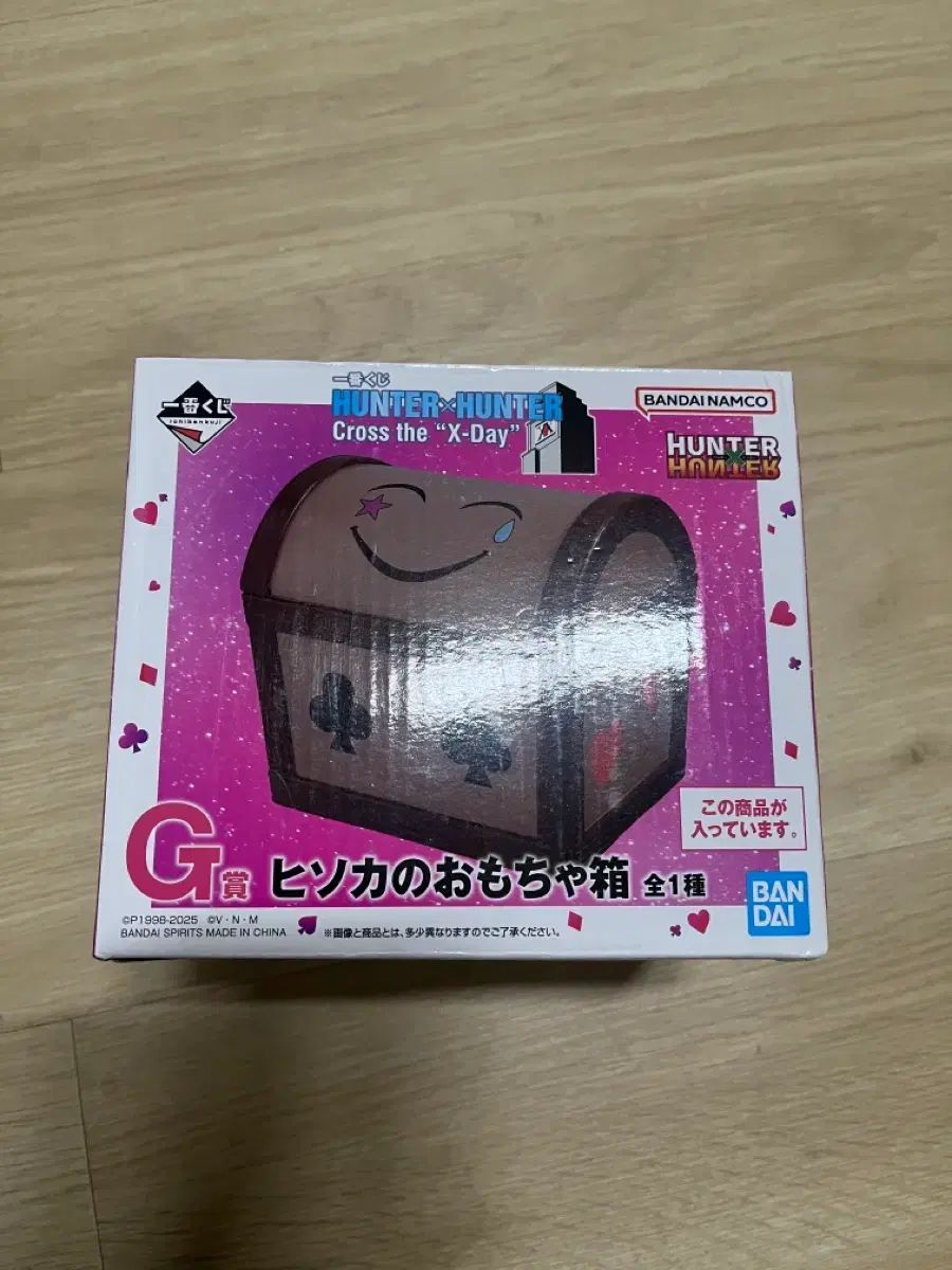 み- HUNTER×HUNTER G賞 ヒソカ おもちゃ 箱