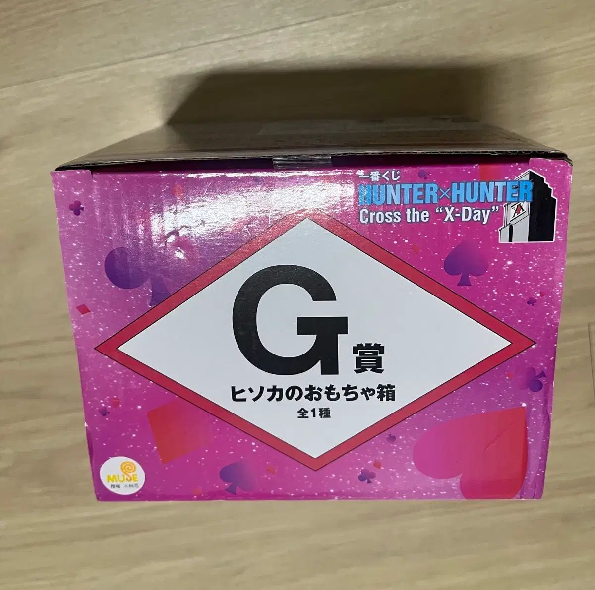 み HUNTER G賞 ヒソカ おもちゃ 箱