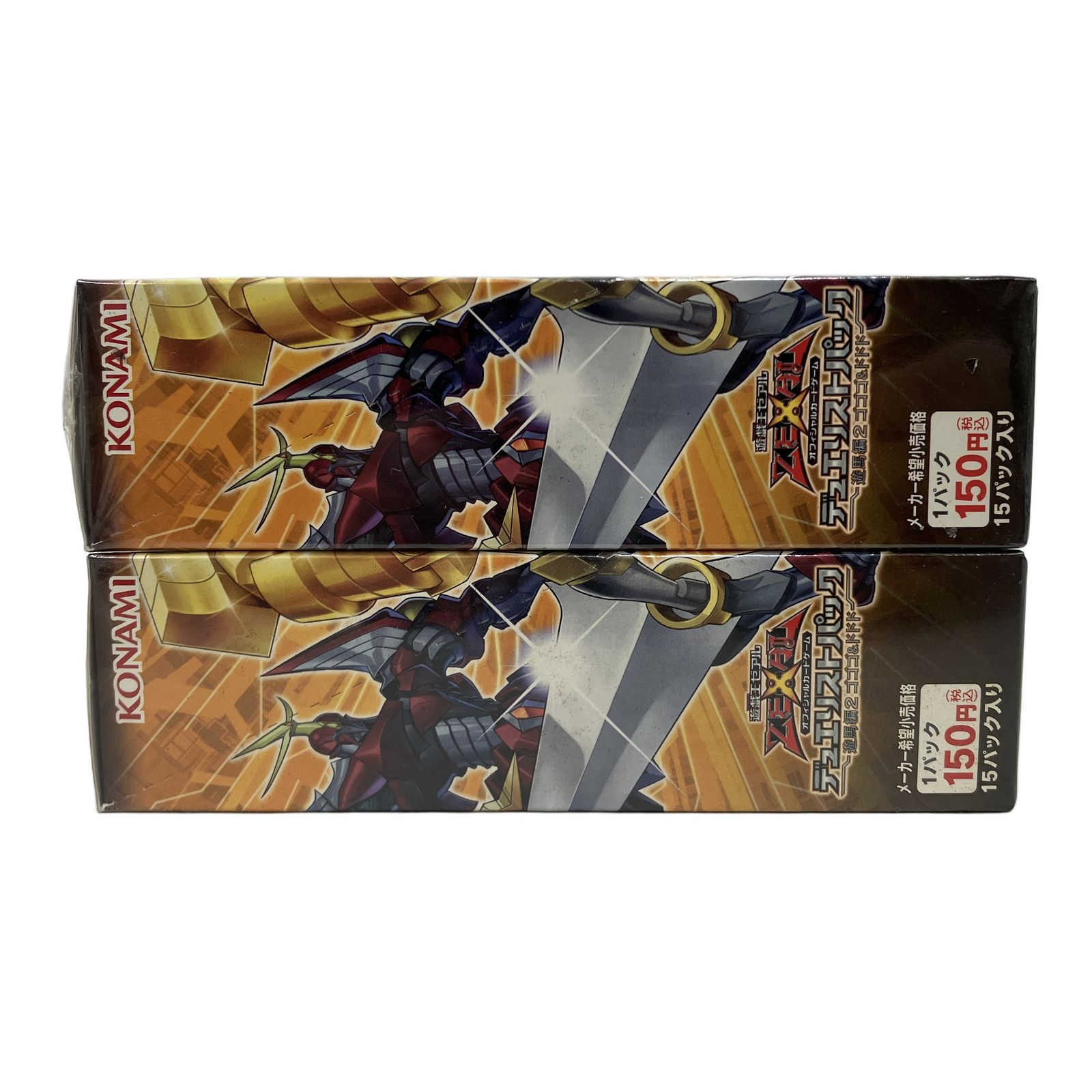 コナミ 遊戯王 ゼアル デュエリストパック 遊馬編2 ゴゴゴ&ドドド 2