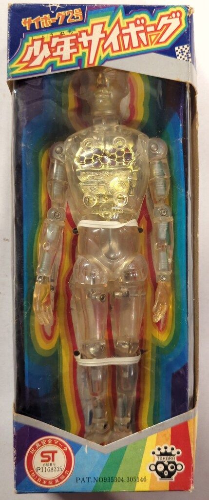 【値下　お宝発見　昭和レトロ】旧タカラ印の少年サイボーグ2号 値下 お宝発見 昭和レトロ】旧タカラ印の少年サイボーグ2号 値下 お宝