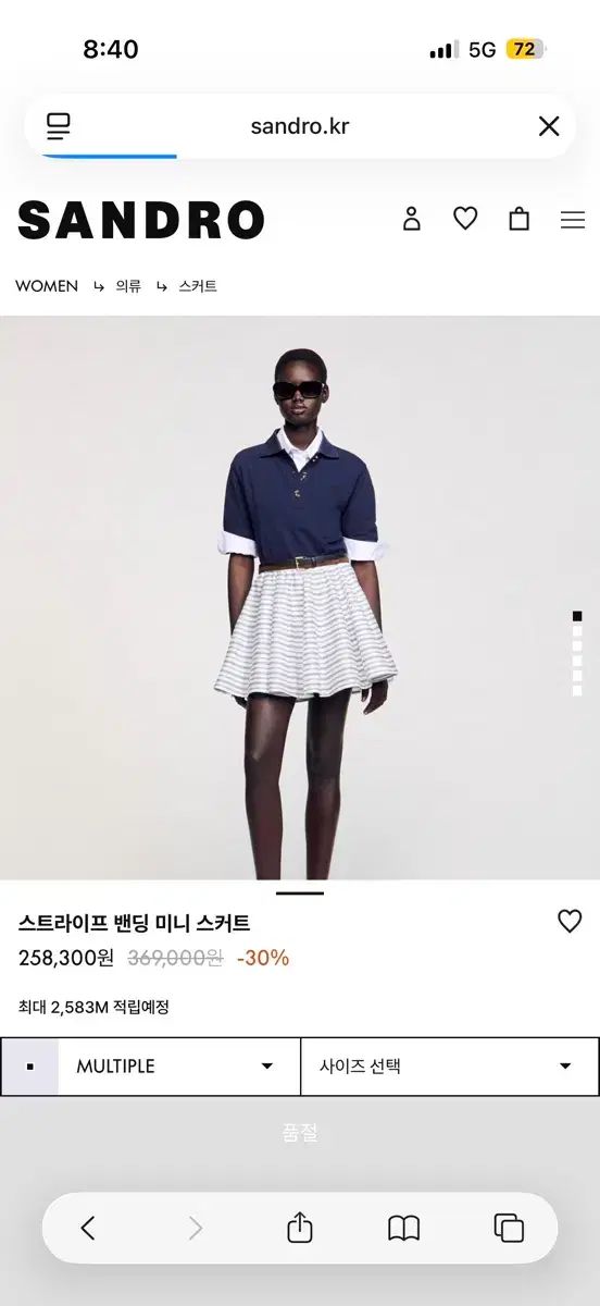 マージュ サンドロ ストライプ バンディング ミニスカート