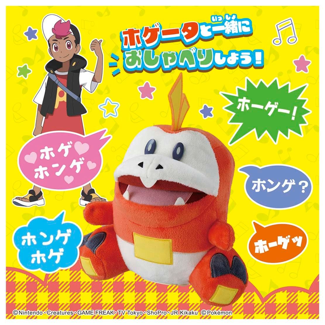TOMY ポケットモンスター