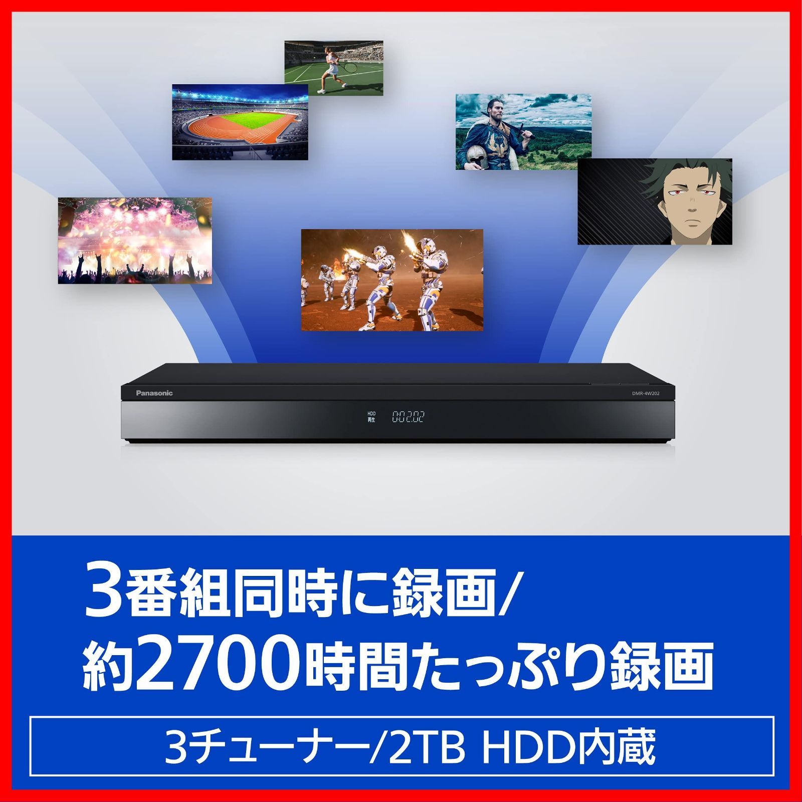 在庫処分 ブルーレイレコーダー 4 Kチューナー内蔵 3チューナー K放送長時間録画|2番組同時録画対応 2 TB K DIGA パナソニック DMR-4 W 202