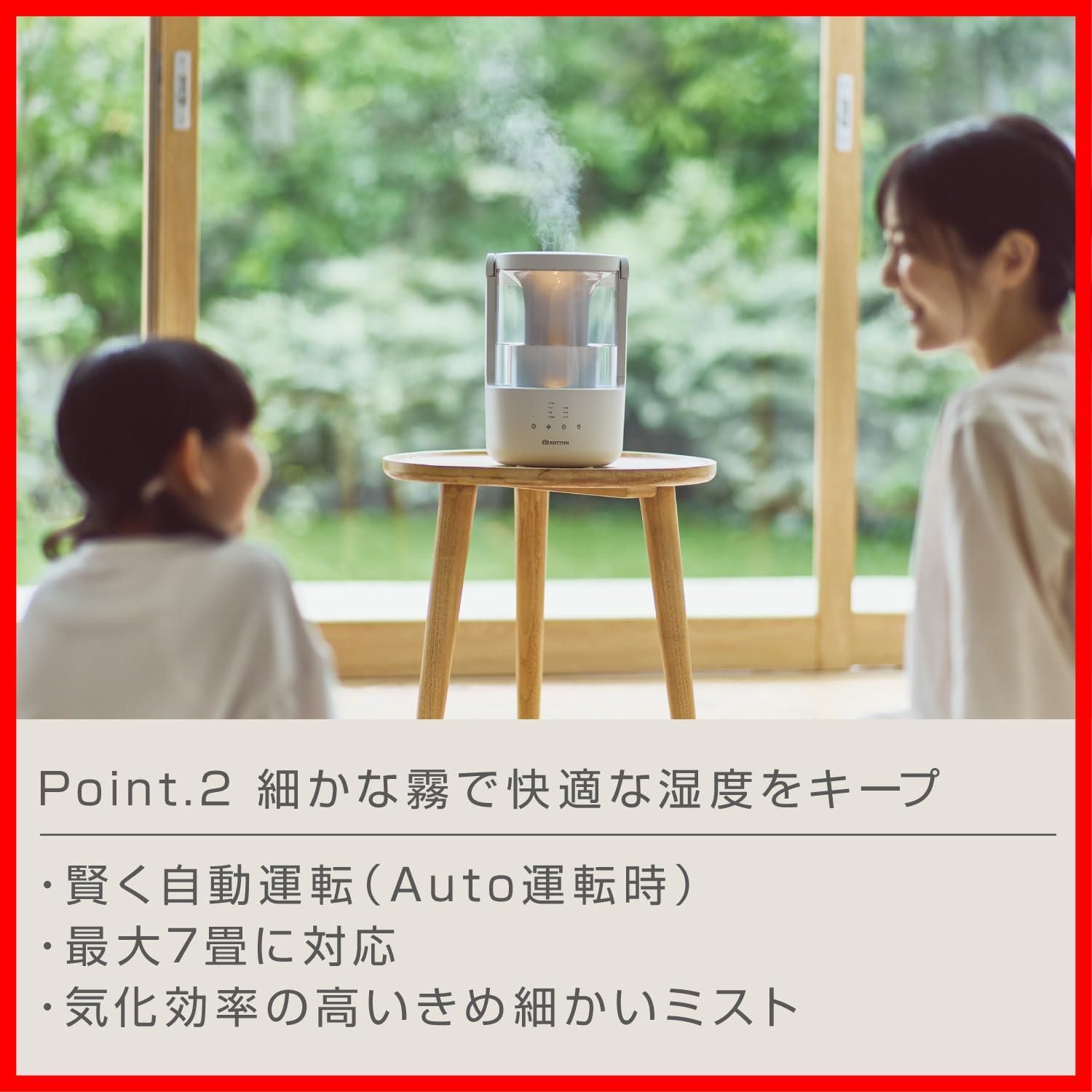  商品 タンク乾燥機能 お手入れ簡単 付き 7畳対応 アロマ対応 タンク容量 2025 2 L 18時間連続加湿 超音波式 MIST 加湿器 250 ウォームグレー リズム RHYTHM その他 文房具 事務用品