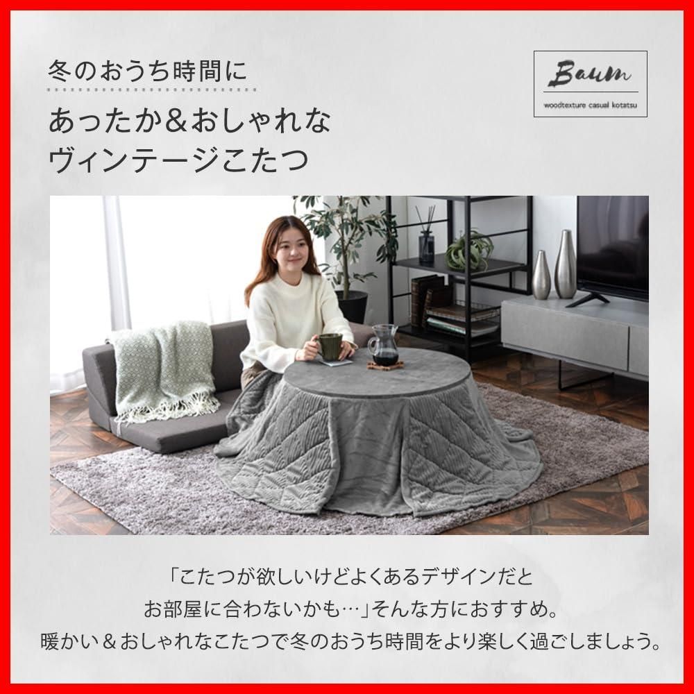 こたつ＋掛布団 ２点セット