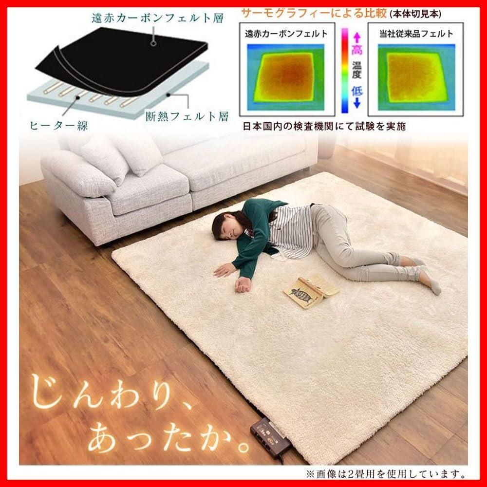 接結方式 遠赤カーボン繊維使用