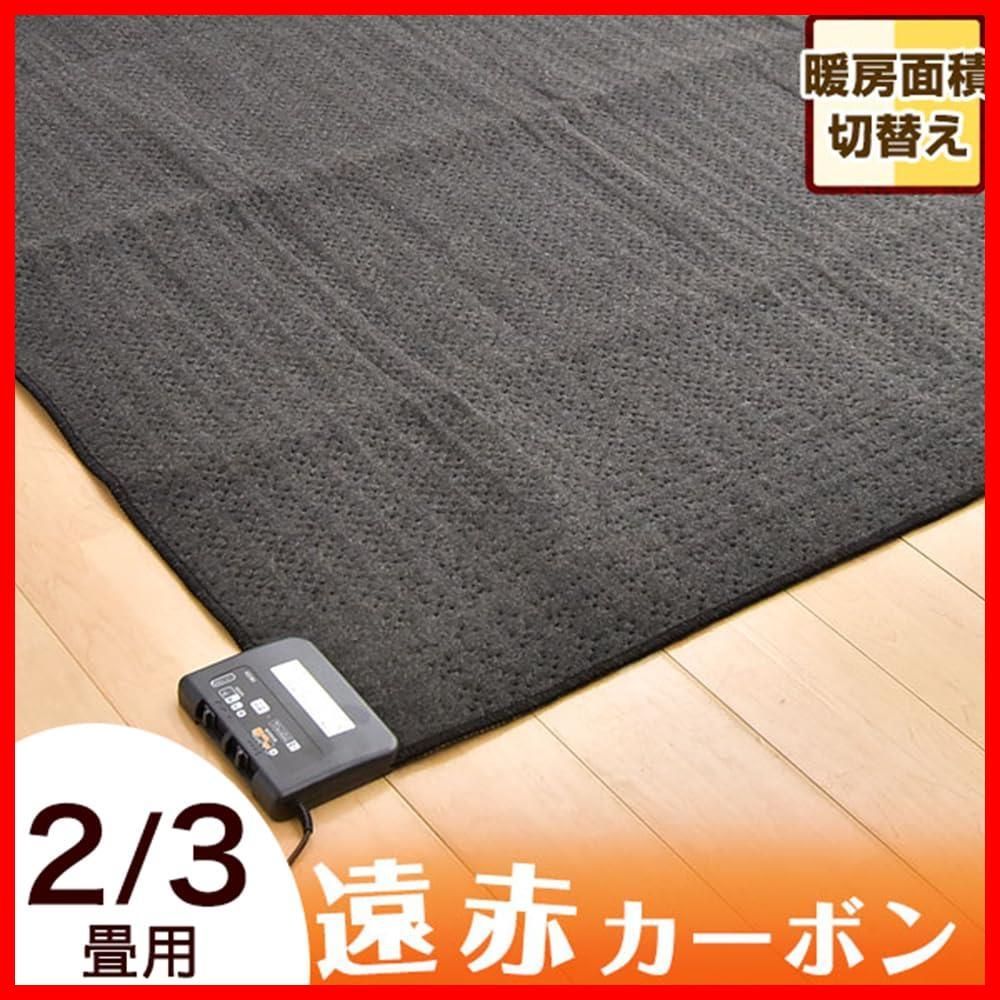 タンスのゲン ホットカーペット