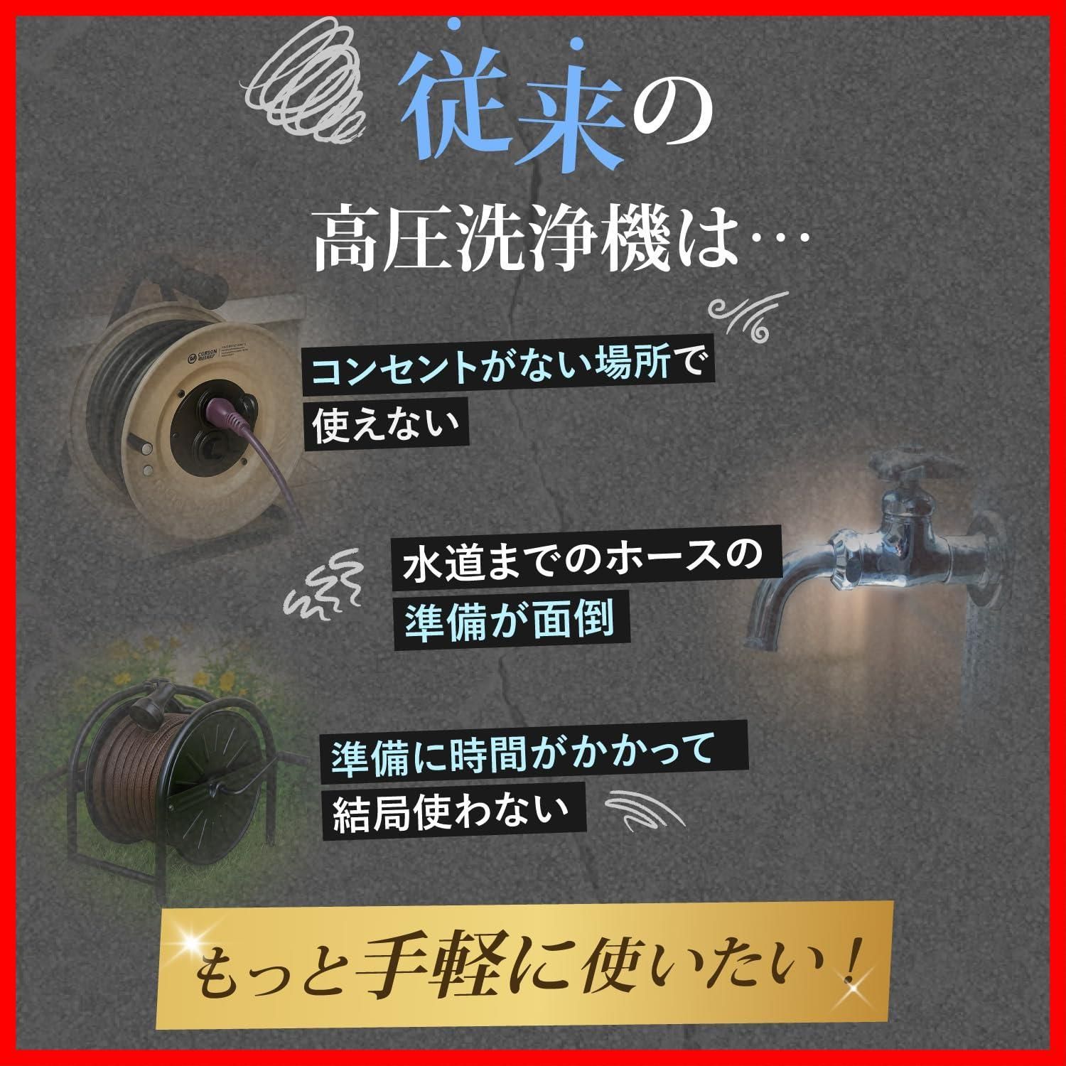 数量限定】コードレス高圧洗浄機 ACTIAL 家庭用 折りたたみ収納