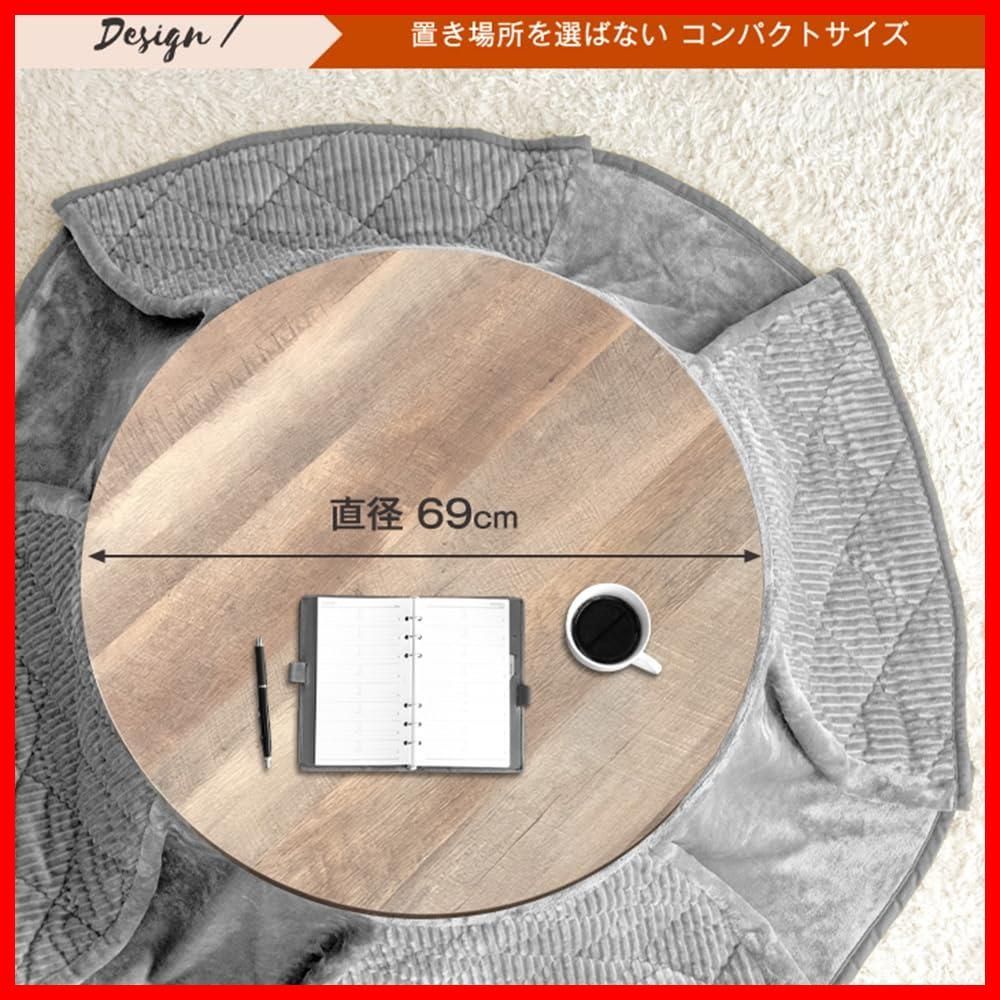 円型 こたつセット