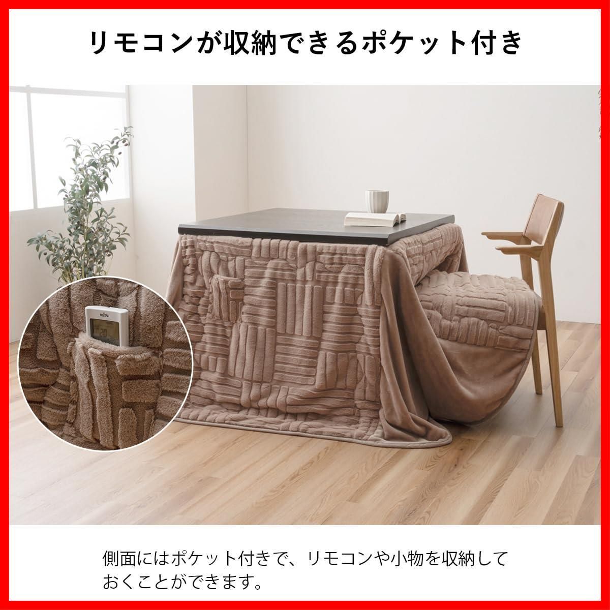  上掛け 掛け布団 テーブル 机 正方形 リーネ ベージュ こたつ 約225 225 cm ハイタイプ ラビットファー 洗濯機で丸洗い なめらか イケヒコ 収納ポケット付 ズレ軽減の金具通しの穴付 暖かい空気を逃がしにくい ジャ 加工 ＃1182 その他 文房具 事務用品