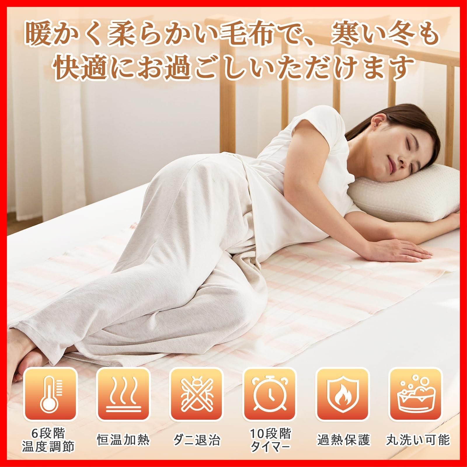 【在庫処分】敷き毛布 スライド温度調整 ダニ退治 肩掛け 省エネ 節電 膝掛け 速暖 切り忘れ防止タイマー付き シングル 140&times;80cm 6段階温度調整 防寒対策 10段階タイマー 洗える 暖房器具 掛け兼用 敷き PSE認証（ピンク） 電気毛布