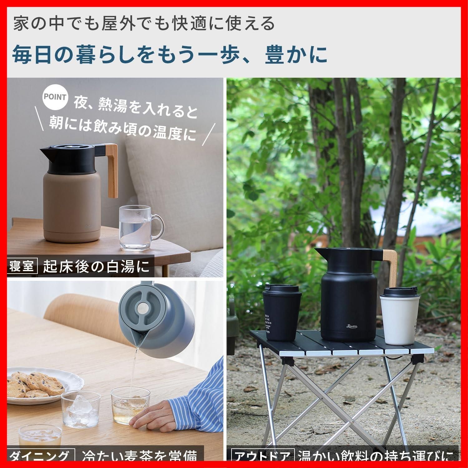 保冷ポット 卓上ポット