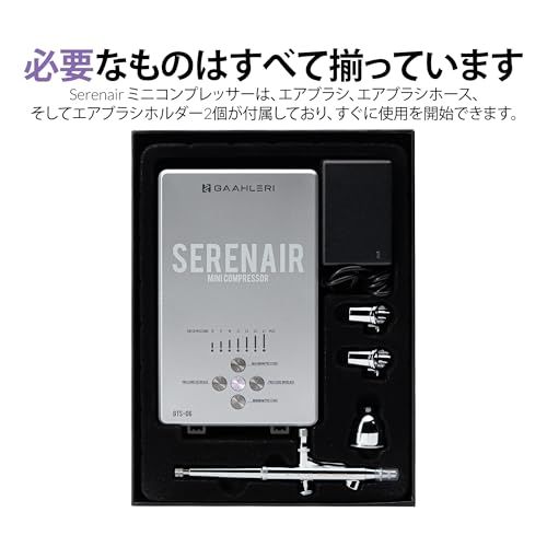 Gaahleri エアブラシキット アンビションシリーズ GTS-06 エアブラシ-エアコンプレッサー エアコントロール付き 0 c 43 defa