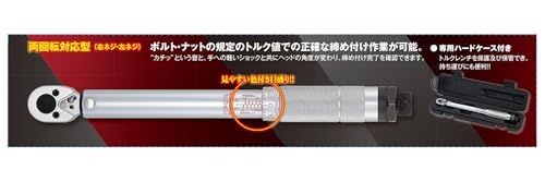 E-Value プレセット型トルクレンチ