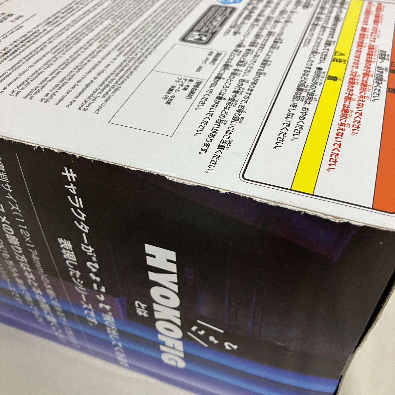 未開封 鬼滅の刃 HYOKOFIG 童磨 竈門禰豆子 フィギュア 2個セット