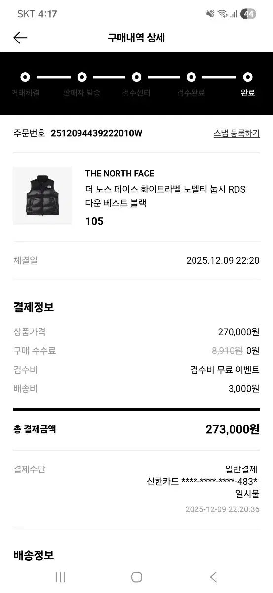 THE NORTH FACE ホワイトラベル ヌプシ RDS ダウン ベスト ブラック カラー XL 105