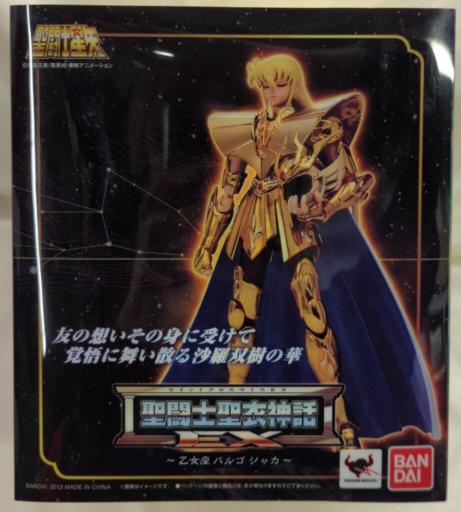 BANDAI 聖闘士聖衣神話EX 車田正美 バルゴ シャカ