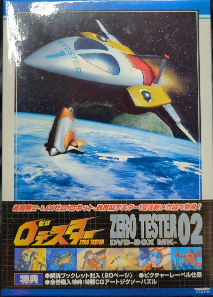 アニメDVD ゼロテスター DVD-BOX 2 - メルカリ