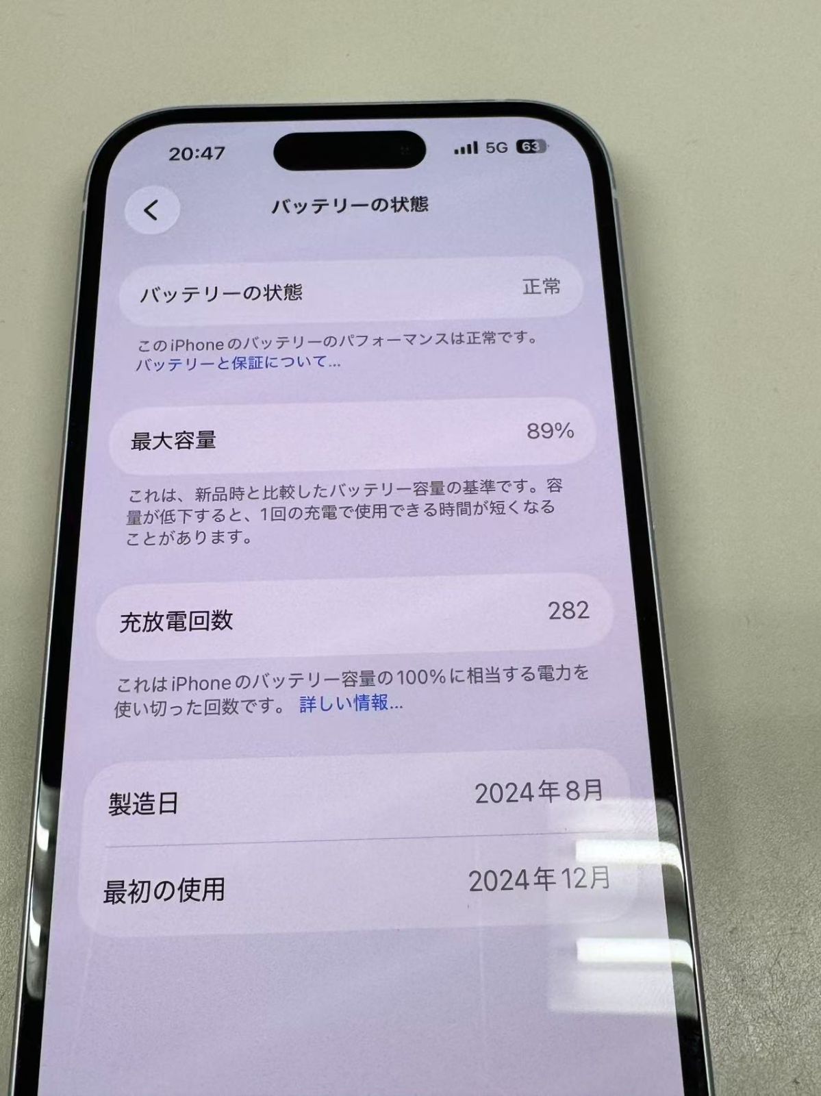 電池89%SIMフリー iPhone 15 128 GB ブルー スマートフォン本体 スマートフォン 携帯電話 スマホ タブレット パソコン