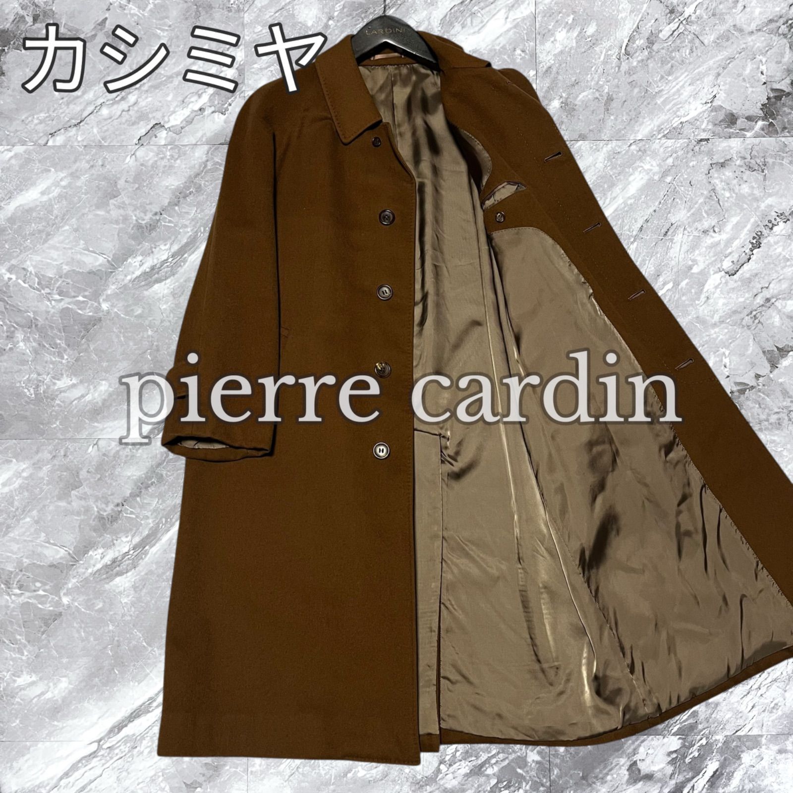 pierre cardin ピエールカルダン ステンカラーコート ロングコート カシミヤ カシミア ウール 比翼ボタン ブラウン 茶色 サイズM相当