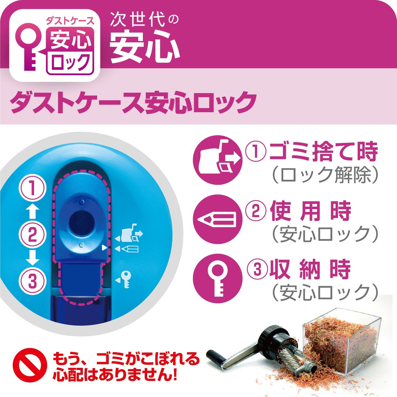 鉛筆削り 手動鉛筆削り