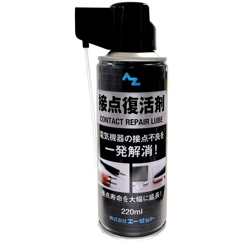 AZ エーゼット 接点復活剤 220 ml 接点復活スプレー 接点復活クリーナー
