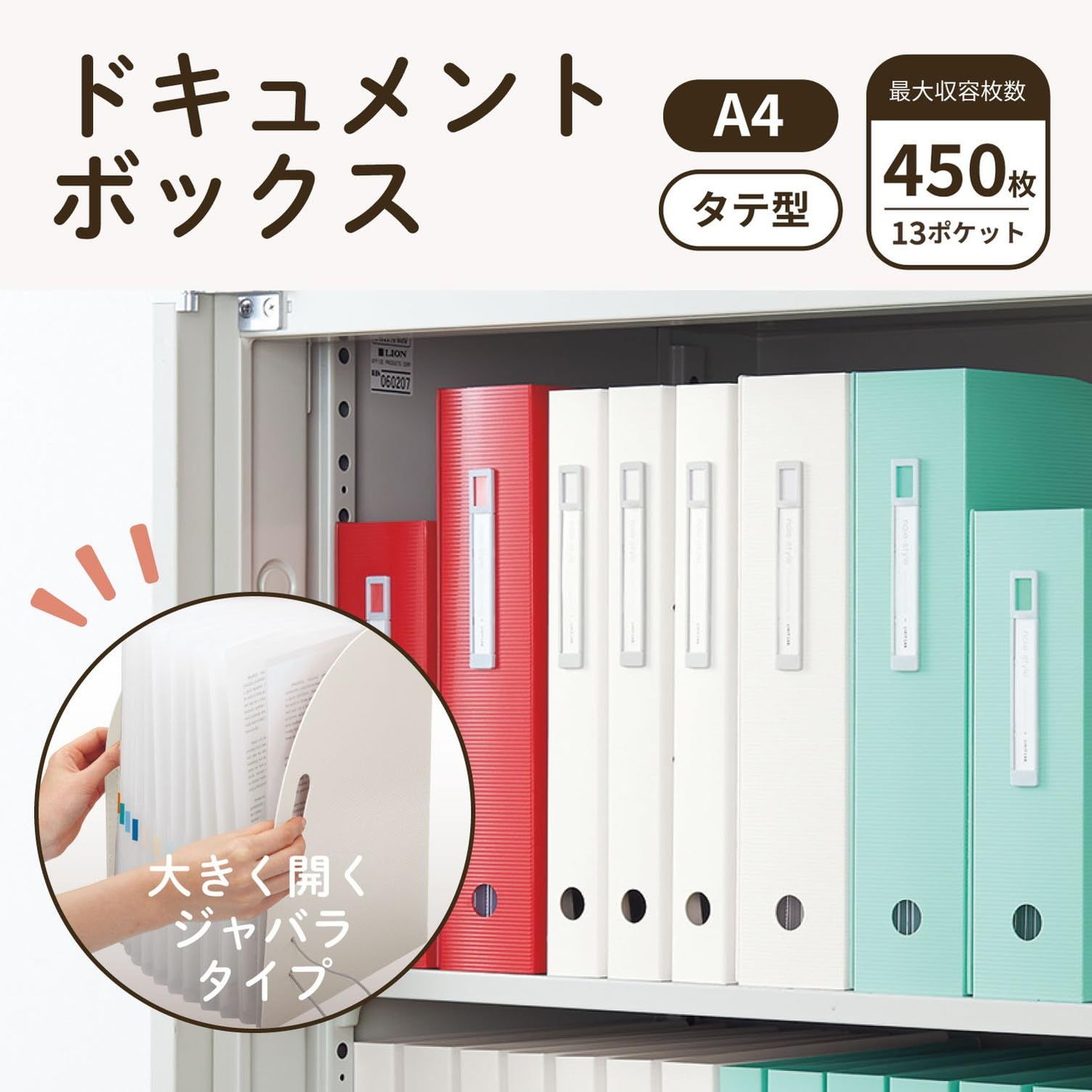  リヒトラブ ドキュメントボックス A 4 タテ ホワイト F 7690-0 クリアホルダー ファイル バインダー ケース