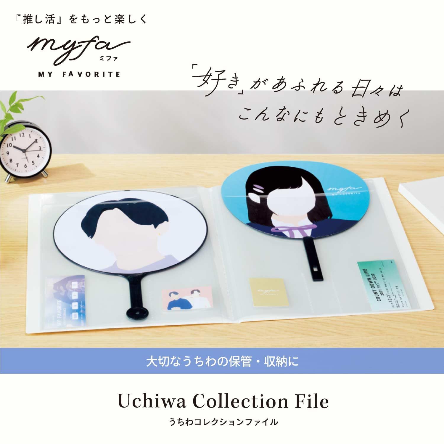 リヒトラブ myfa