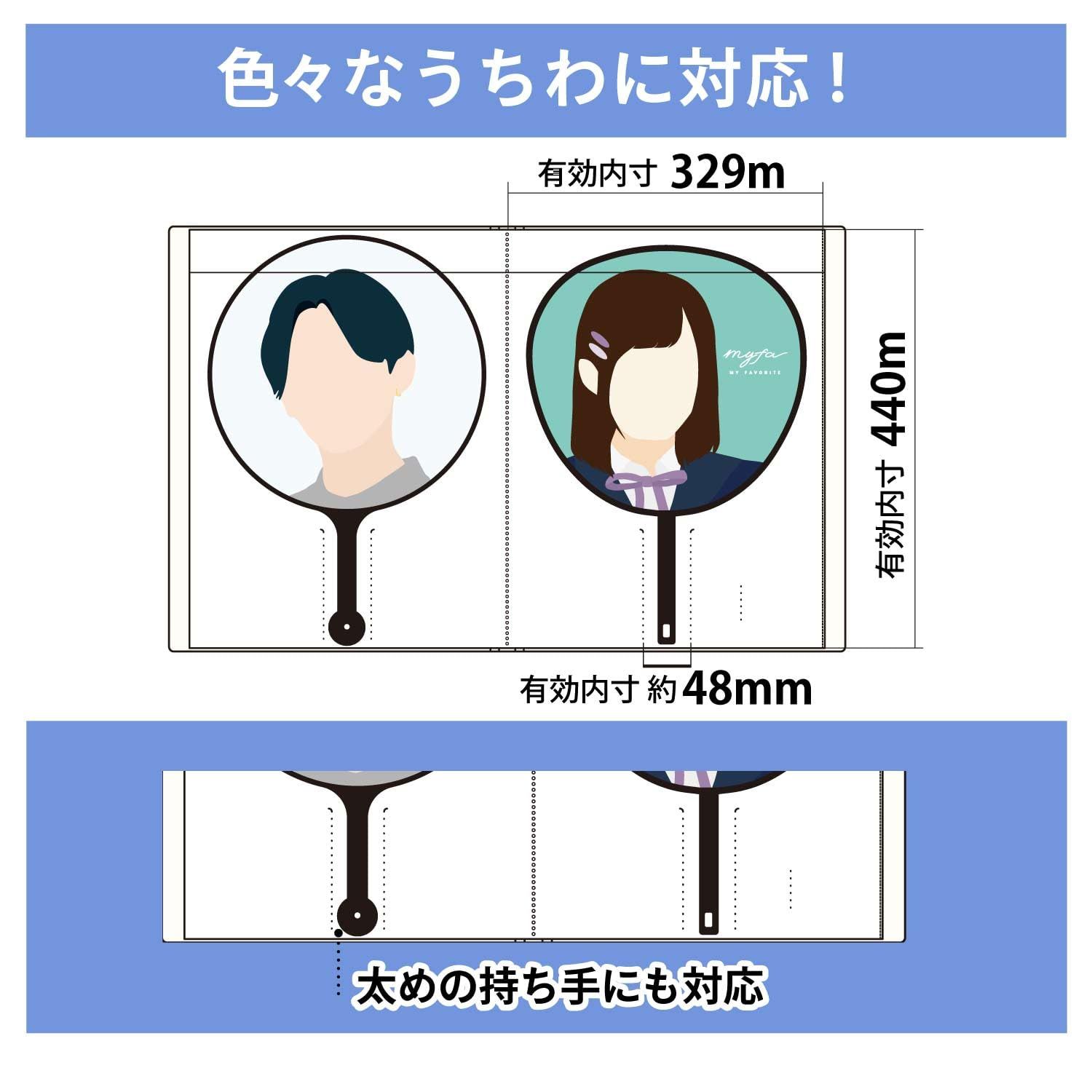 リヒトラブ myfa 推し活 うちわ コレクションファイル ジェットブラック N 3322-24