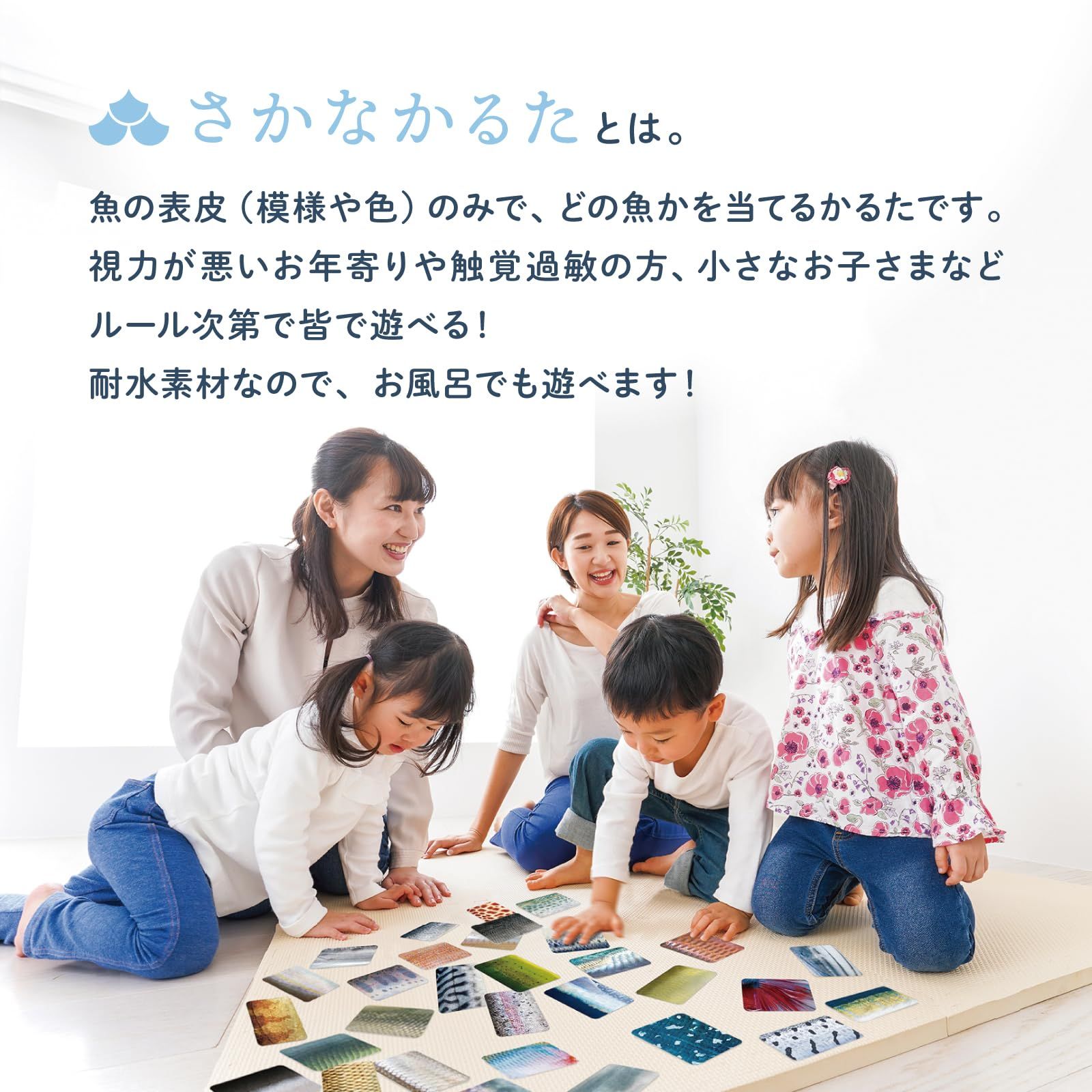 第4弾 さかなかるたプラス 海の釣魚版 組 ガモットラボ かるた カードゲーム お風呂 うろこ 千葉印刷 プレゼント 子供 おもちゃ 知育 知育玩具 キャンプ