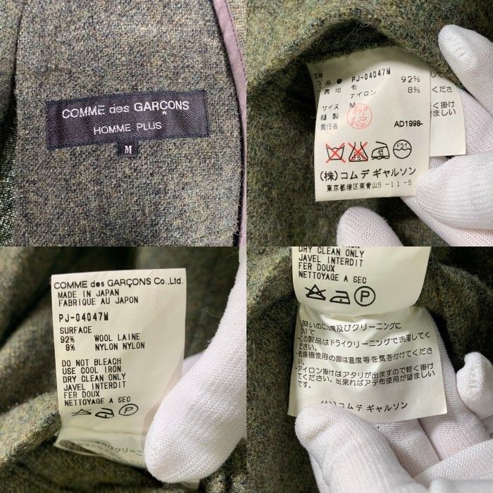  COMME des GARCONS HOMME PLUS コムデギャルソン オムプリュス ウールチェスターコート 比翼 ロング グリーン PJ-04047 M AD 1998 Size カバーオール ジャケット アウター