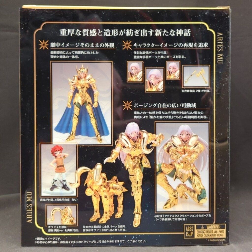 BANDAISPIRITS 聖闘士聖衣神話EX 聖闘士星矢 アリエスムウ -リバイバル