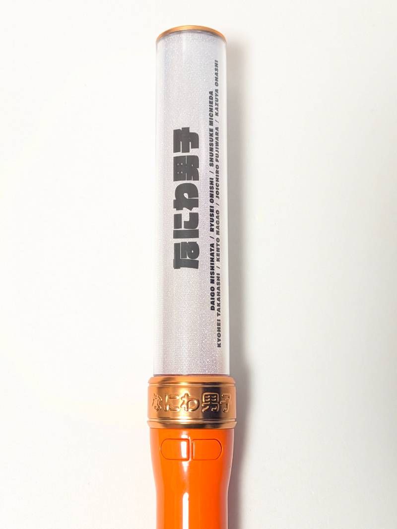 なにわ男子 ペンライト 4点セット First Live Tour 2019 アオハル