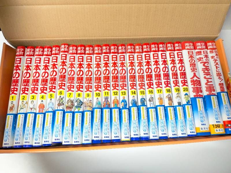 児童書】集英社版・学習漫画 日本の歴史 全面新版 全23巻 全巻セット