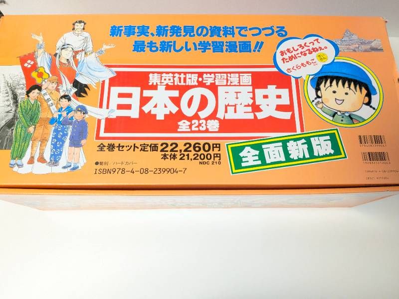 漫画韓国の歴史　全巻セット　全23巻 漫画韓国の歴史 全巻セット 全23巻 勉強になる歴史漫画のおすすめ