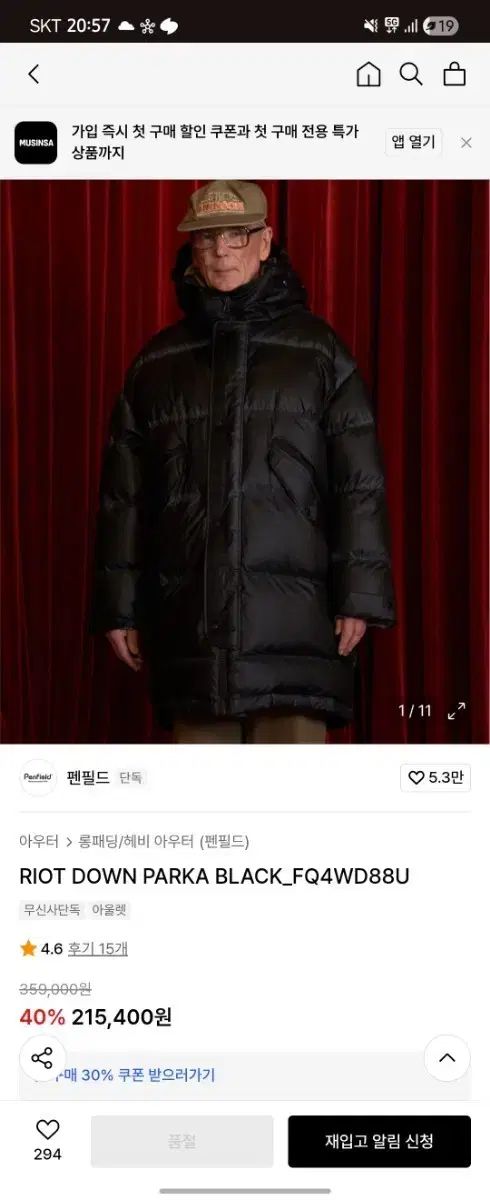 ペンフィールド ライオット ダウン パーカ L